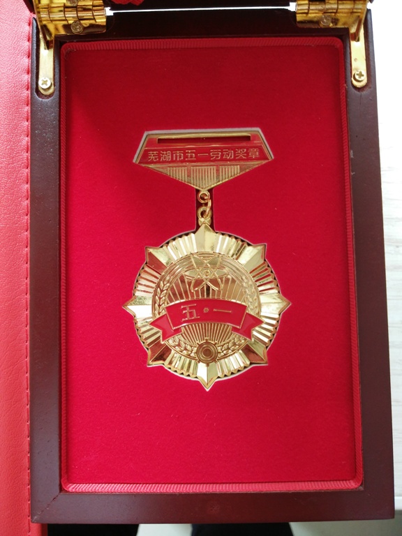 五一劳动奖章.jpg