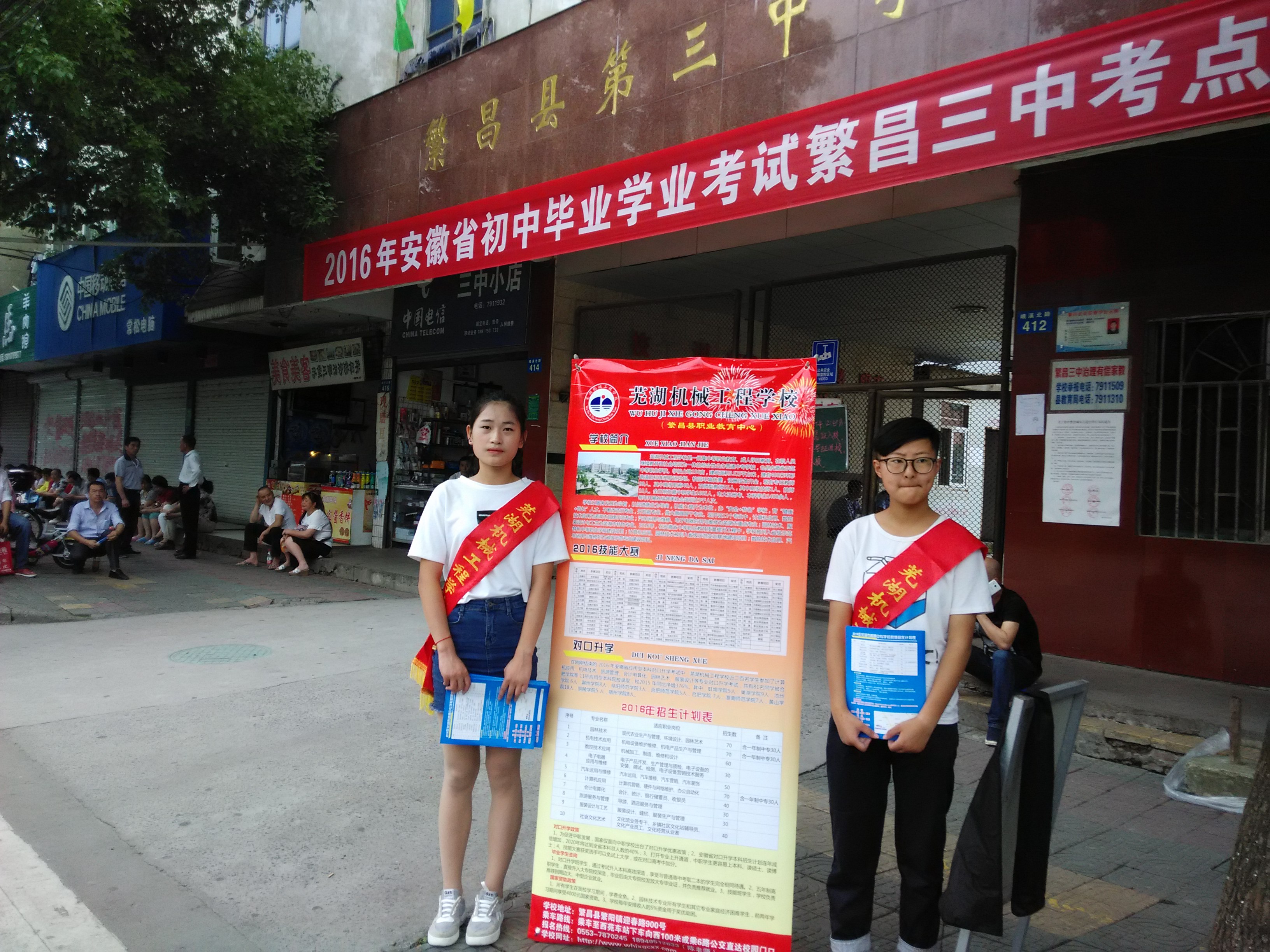 三中招生宣传.jpg