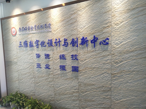 安机电三维中心1.jpg