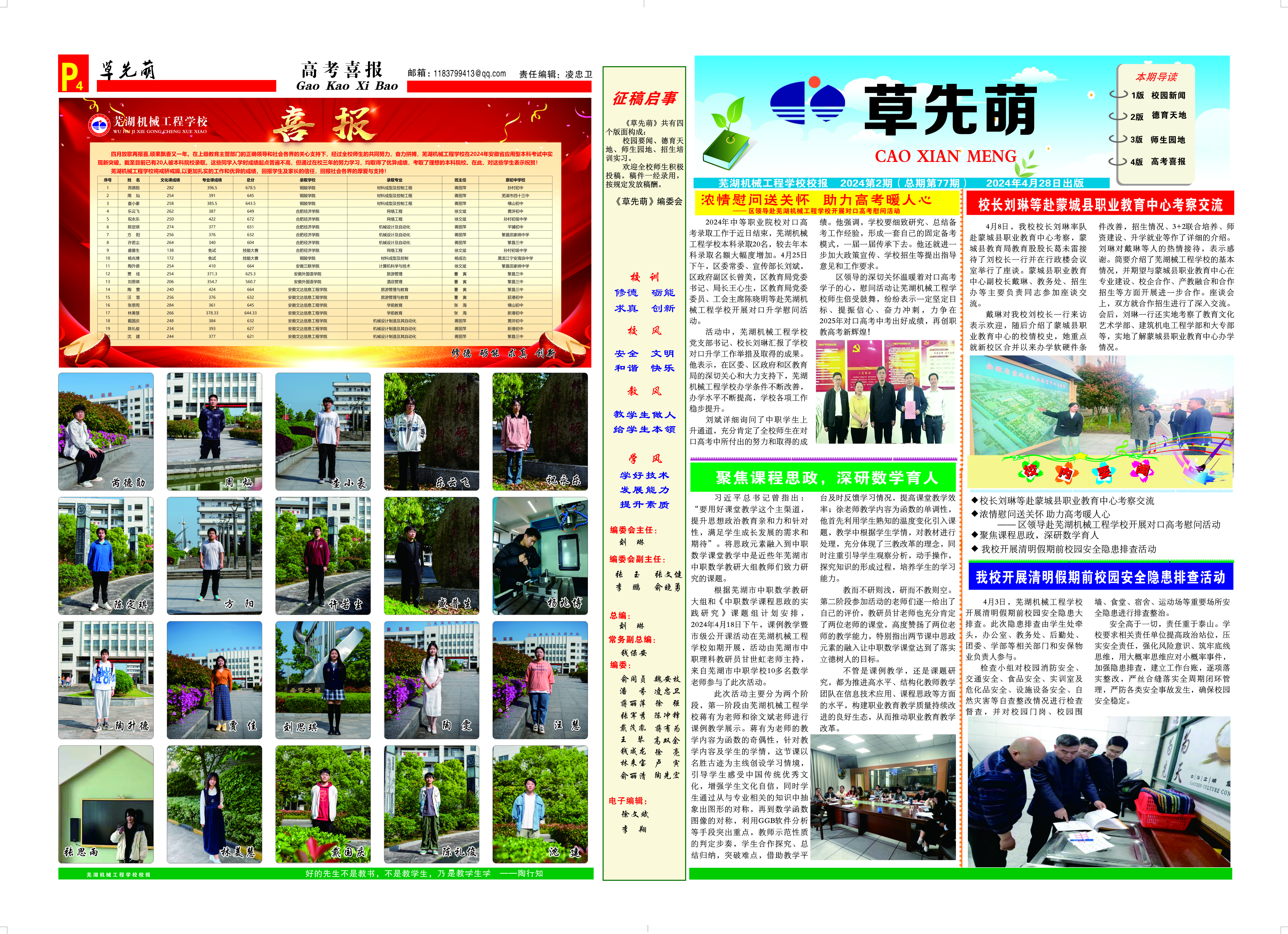 mmexport1718178054112.jpg mmexport1718178054112.jpg