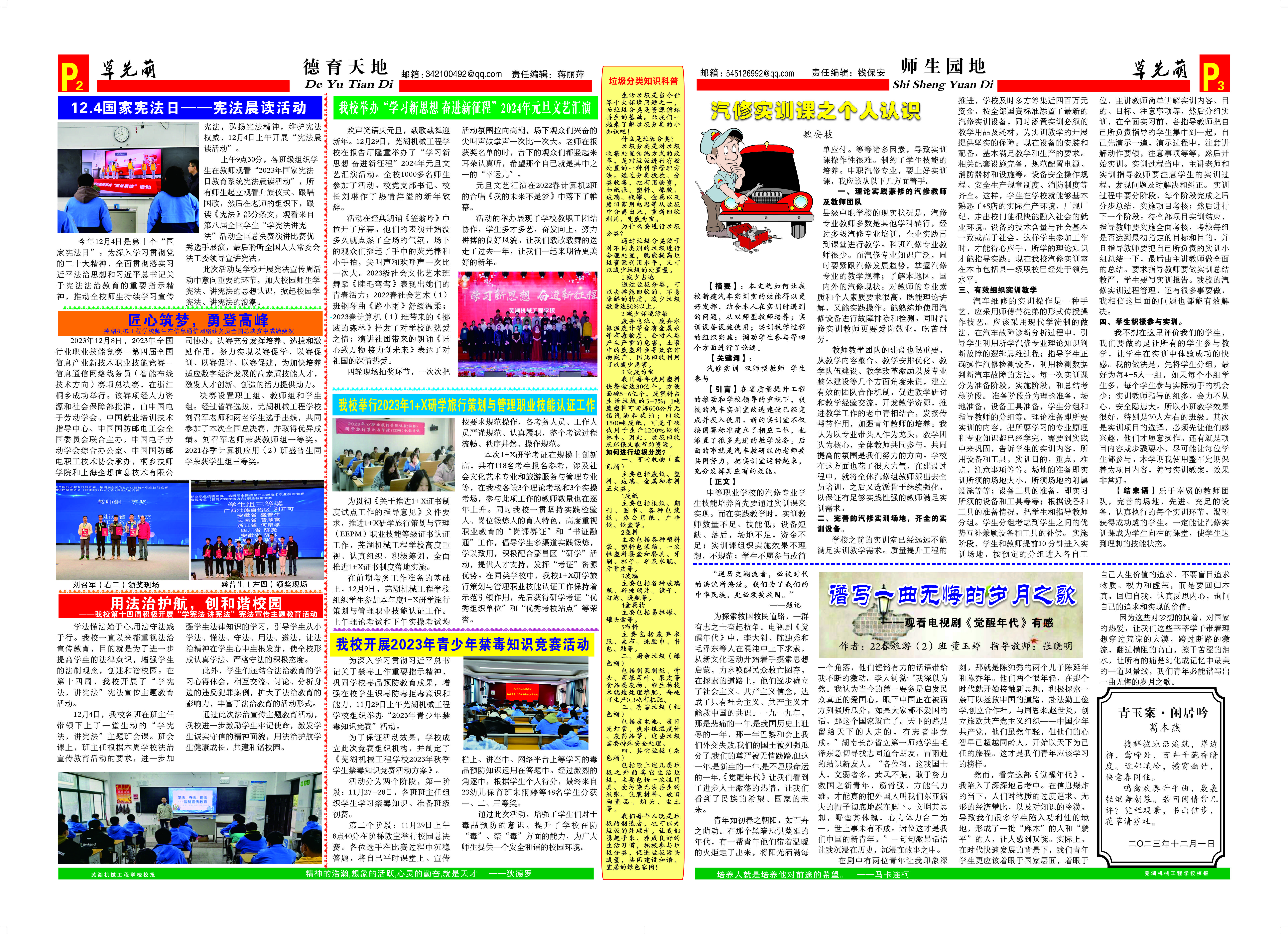 mmexport1704196043945.jpg mmexport1704196043945.jpg