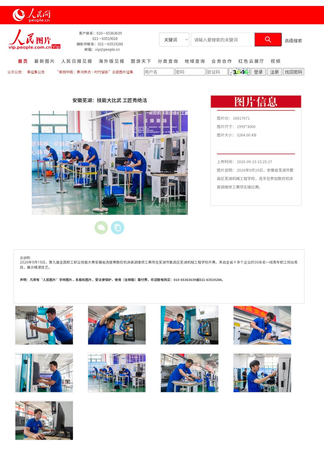 qq_pic_merged_1789909795693.jpg