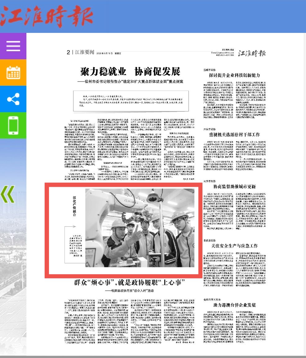 qq_pic_merged_1789909568159.jpg