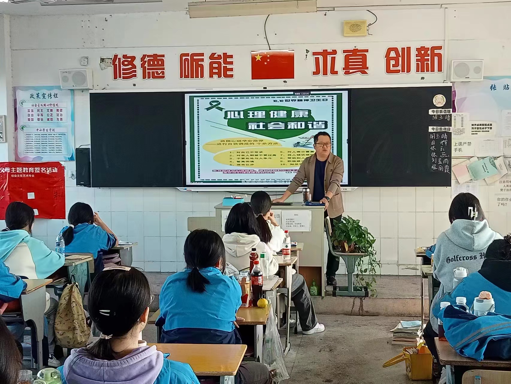 心理健康主题教育16.jpg