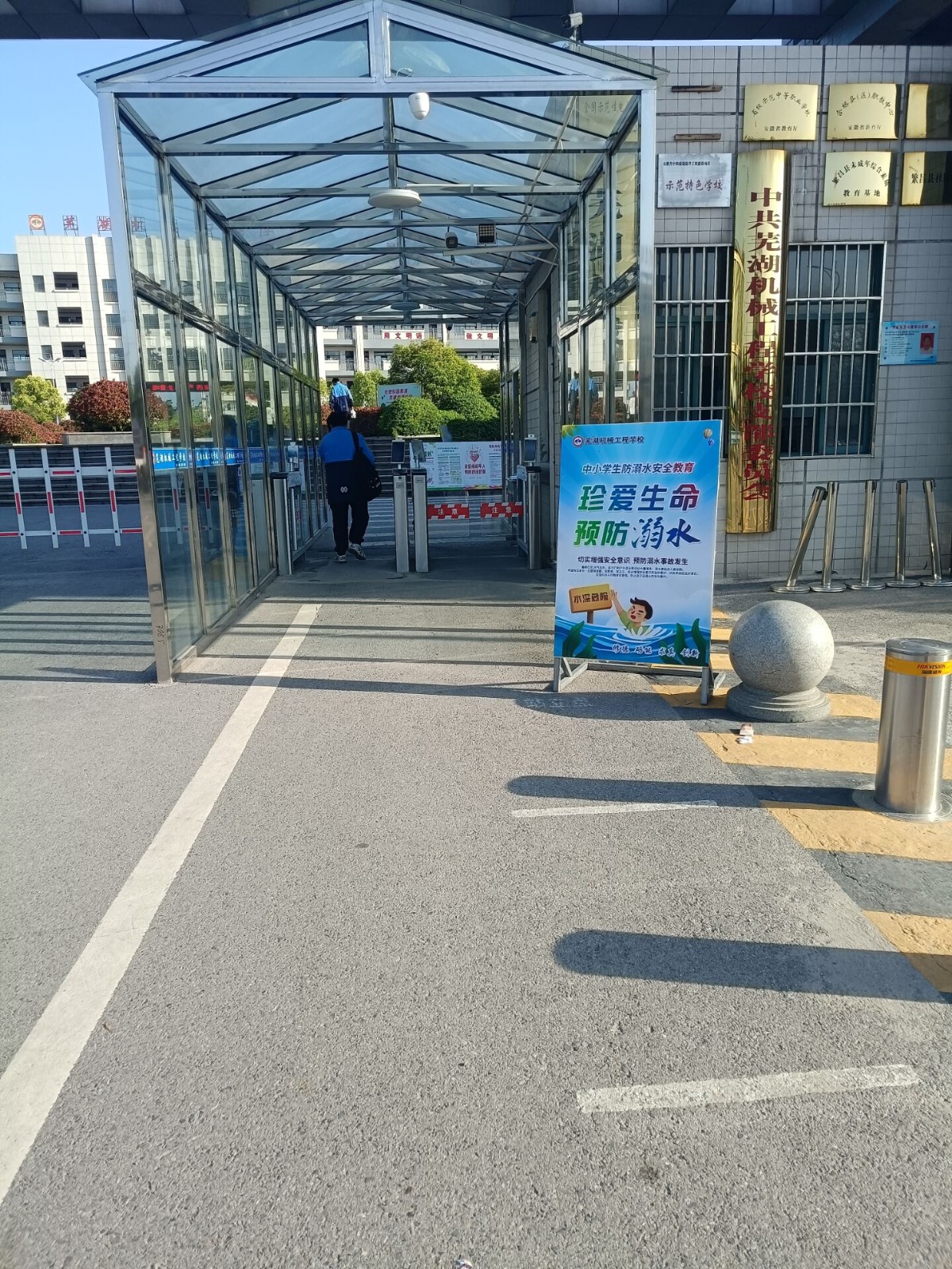 校门口防溺水宣传.jpg